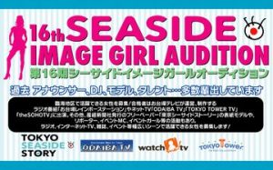 seaside-imagegirl