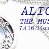 「ALICE THE MUSICAL」ミュージカル・オーディション