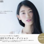 福岡「LIRY」読者モデルオーディション