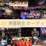 SKE48 第8期生 オーディション開催 2016